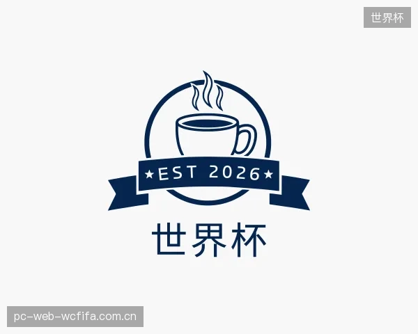 关于世界杯官网